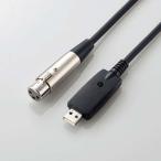  оплата при получении не возможно Mike USB кабель 3m XLR штекер ke- blue black Elecom DH-XLRU30BK
