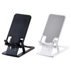 代引不可 スマホスタンド 薄型 軽量 高さ調節可能 エレコム P-DSCHCMP