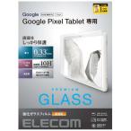 代引不可 Google Pixel Tablet 2023 用 ガラスフィルム 超透明 強化ガラス 表面硬度10H