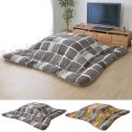 ショッピングこたつ布団 代引不可 こたつ布団 厚掛け 約205×285cm あったか 冬物 IKEHIKO MOV205285