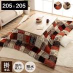  оплата при получении не возможно котацу futon квадратный примерно 205×205cm котацу . futon 