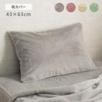 ショッピング枕カバー 代引不可 枕カバー 洗える ピロー ケース