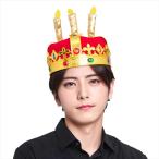 - piba King Crown UNISEX для мужчин и женщин день рождения маскарадный костюм 