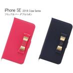 iPhone SE iPhone 5s iPhone 5 用 手帳型 ケース フリップ カバー ダブルリボン 2カラー(ホットピンク・ネイビー) PGA PG-18EFP