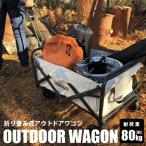  Okinawa * отдаленный остров рассылка не возможно уличный Wagon складной 65L легкий выдерживаемая нагрузка 80kg Wagon Cart Land Field LF-OW010-BE
