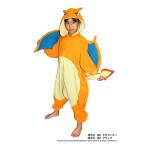 リザードン 着ぐるみ 130サイズ 子供サイズ キッズ きぐるみ キグルミ コスプレ キャラクター