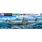 青島文化教材社 海上自衛隊 ヘリコプター搭載 護衛艦 ひゅうが（1/700