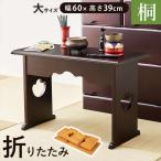  Hokkaido * Okinawa * отдаленный остров рассылка не возможно оплата при получении не возможно . предмет шт. большой размер ширина 60x высота 39cm. складной предметы для домашнего буддийского алтаря домашний алтарь 