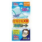 冷却シート ひえひえ天国 おとな用 