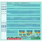 Nゲージ 東横イン オプションステッカー(1) 鉄道模型 ストラクチャー レイアウト用品 風景 情景 小物 2251