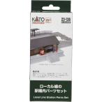 Nゲージ ローカル線の駅構内 パーツセット 鉄道模型 ストラクチャー 駅舎 プラットホーム カトー KATO