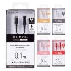  оплата при получении не возможно Lightning-φ3.5mm стерео Mini Jack изменение кабель iPhone iPad iPod соответствует 0.1m Elecom MPA-L35DS01