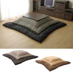 代引不可 こたつ布団 掛け 単品 しじら織 長方形 約205×345cm 和風 IKEHIKO 5104***