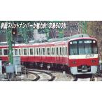 Nゲージ京急600形603FSRアンテナ付8両セット鉄道模型マイクロエース...