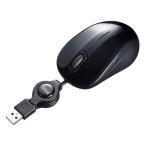 即日出荷 代引不可 抗菌・静音有線巻取りブルーLEDマウス ブラック USB A接続 ケーブル巻き取り 有線マウス サンワサプライ