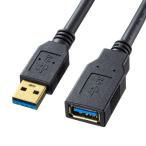 即日出荷 代引不可 USB3.0延長ケーブル 1m ブラック サンワサプライ KU30-EN10K
