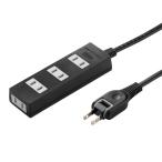  в тот же день отгрузка оплата при получении не возможно огонь предотвращение ответвление *5m* черный 4 выход Sanwa Supply TAP-TSH45BKN2