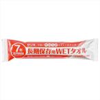 7年保存 WETタオル 防災グッズ 長期保存 備蓄 防災 非常時 緊急時  小津産業 35731