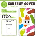 ドレスマ 1口用 イラスト アート コンセントカバー コンセントプレート おしゃれ デザイン 交換用 1口 2口 3口 5口 6口