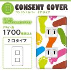 ドレスマ 2口用 イラスト アート コンセントカバー コンセントプレート おしゃれ デザイン 交換用 1口 2口 3口 5口 6口
