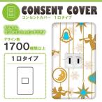 ドレスマ 1口用 ウインター 冬 コンセントカバー コンセントプレート おしゃれ デザイン 交換用 1口 2口 3口 5口 6口