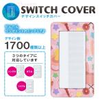 ドレスマ スイッチ用 イラスト アート コンセントカバー コンセントプレート おしゃれ デザイン 交換用 1口 2口 3口 5口 6口