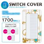 ドレスマ スイッチ用 ウインター 冬 コンセントカバー コンセントプレート おしゃれ デザイン 交換用 1口 2口 3口 5口 6口