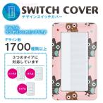 ドレスマ スイッチ用 キャラクター 漫画 コンセントカバー コンセントプレート おしゃれ デザイン 交換用 1口 2口 3口 5口 6口