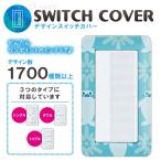 ドレスマ スイッチ用 キャラクター 漫画 コンセントカバー コンセントプレート おしゃれ デザイン 交換用 1口 2口 3口 5口 6口