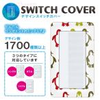 ドレスマ スイッチ用 キャラクター 漫画 コンセントカバー コンセントプレート おしゃれ デザイン 交換用 1口 2口 3口 5口 6口