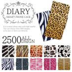 Xperia 手帳型 ケース カバー 8 Ace XZ2 XZ1 XZs Premium 各種エクスペリアに対応 アニマル ヒョウ柄 ゼブラ B2M TH-SONY-ANT-BK