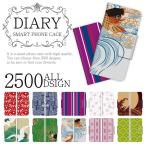 Xperia 手帳型 ケース カバー 8 Ace XZ2 XZ1 XZs Premium 各種エクスペリアに対応 和柄 日本 渋い B2M TH-SONY-WAT-BK