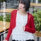  болеро кардиган женский укороченные брюки длина короткий весна лето тонкий вязаный длинный рукав перо ткань легкий compact накладывающийся надеты Layered One-piece перо тканый tops одноцветный 