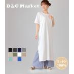 送料無料 綿100% ゆったり サイドスリット クルーネック 半袖 ロングワンピース レディース カットソー Tシャツ カットワンピ ロングワンピ