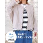  водоотталкивающий нейлон блузон жакет женский весна лето длинный рукав внешний горная парка свет внешний no color водоотталкивающая отделка легкий легкий перо ткань верхняя одежда 