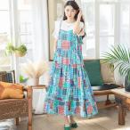 ワンピース レディース マキシ エスニック 体型カバー キャミ ロング 夏 M L 花柄 タイル パッチワーク ボヘミアン リゾート フェス ナチュラル 2026 新作