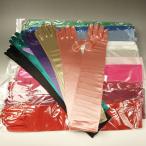 グローブ ロング ウェディング 手袋 結婚式 披露宴 二次会 ポイント消化 レディース ステージ サテン ストレッチ ロング丈 指あり クリックポスト可 J0106