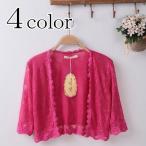 ボレロ ４色 レース 花柄 レディース カーディガン 七分袖 大きいサイズ パーティードレス ワンピース 同窓会 食事会 入学式 卒業式 入園式 卒園式 春 夏 秋