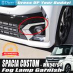 スズキ スペーシア カスタム MK94S MK5