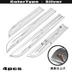  Suzuki Spacia ( custom содержит ) MK53 зеркальный нержавеющая сталь боковая дверь mold a отделка отделка 