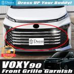  Toyota Voxy VOXY 95 90 серия хром металлизированная передняя решетка покрытие отделка молдинг бампера 