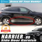  Toyota Harrier 80 85 серия ( hybrid .) зеркальный нержавеющая сталь нижний боковая дверь молдинг отделка 