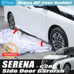  Nissan Serena C28 Highway Star хромированный боковая дверь молдинг отделка отделка 