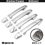 ショッピング2009年 トヨタ ウィッシュ 20 系 クローム メッキ ドア ハンドル カバー 鏡面