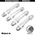 トヨタ オーリス 181 系 184 系 186 系 クローム メッキ ドア ハンドル カバー 鏡面