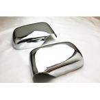 ショッピングダンク ホンダ ライフ ダンク JB3 / JB4 クローム メッキ ドア ミラー カバー