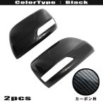 ショッピング2009年 トヨタ ランドクルーザー プラド 150 系 イミテーション カーボンドア ミラー カバー ランクル