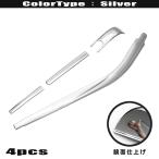 トヨタ プリウス 30 35 系 鏡面 ステンレス メッキ リア ワイパー カバー ガーニッシュ