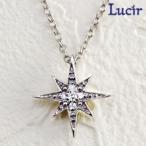 Lucir 送料無料 クラシカルな星はいつまでも輝き続ける… stellaシリーズromantic starネックレス ロジューム ホワイトデー プレゼント ギフト