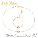 ジュエリー セット プレゼント チェーンリング ブレスレット 一粒ダイヤモンド K18 18金 ホワイトデー プレゼント ギフト